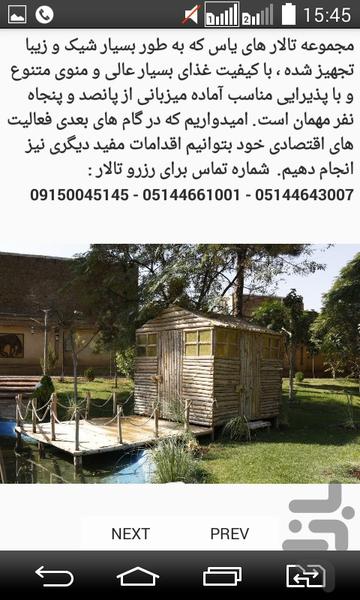 Charity of the mentally handicapped - عکس برنامه موبایلی اندروید