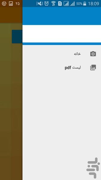 تبدیل عکس به pdf پیشرفته - عکس برنامه موبایلی اندروید