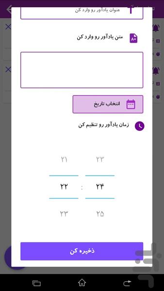 تیک برگ - عکس برنامه موبایلی اندروید