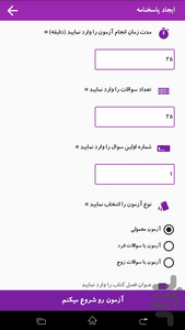 تیک برگ - عکس برنامه موبایلی اندروید