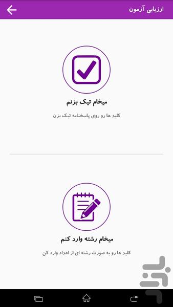تیک برگ - عکس برنامه موبایلی اندروید
