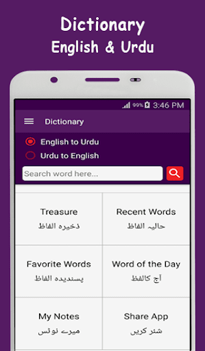 English to Urdu & Urdu to English Dictionary - Image screenshot of android app