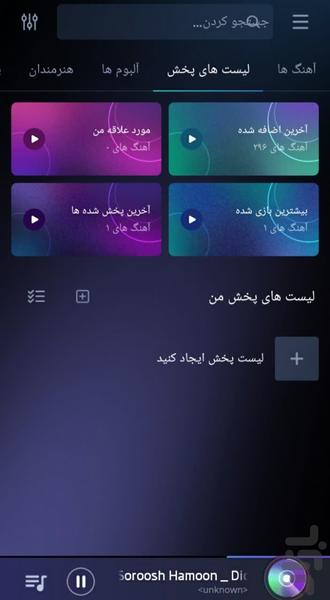 Smart Audio Player - Image screenshot of android app