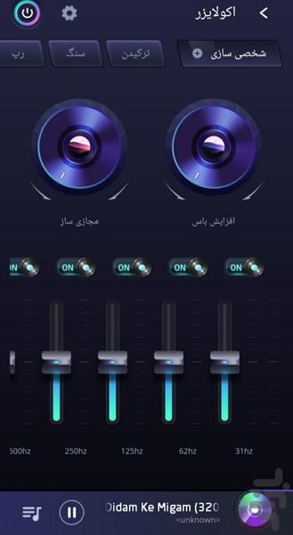 Smart Audio Player - Image screenshot of android app