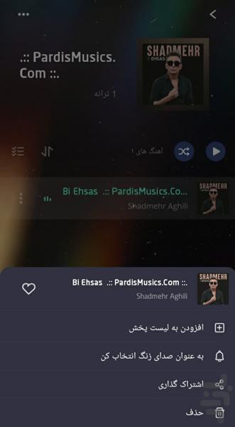 Smart Audio Player - Image screenshot of android app