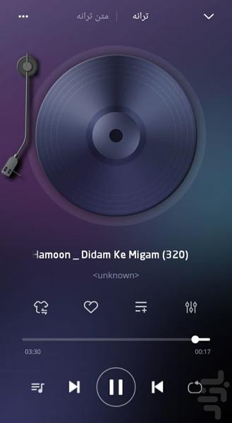 Smart Audio Player - Image screenshot of android app