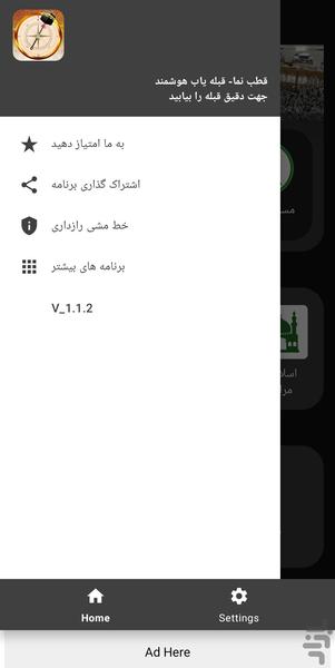 قطب نما قبله یاب🔰 - عکس برنامه موبایلی اندروید