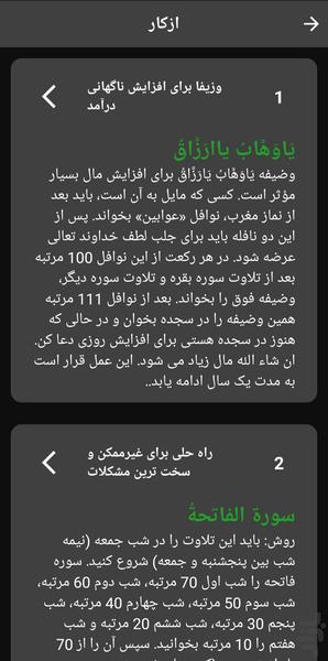 قطب نما قبله یاب🔰 - عکس برنامه موبایلی اندروید