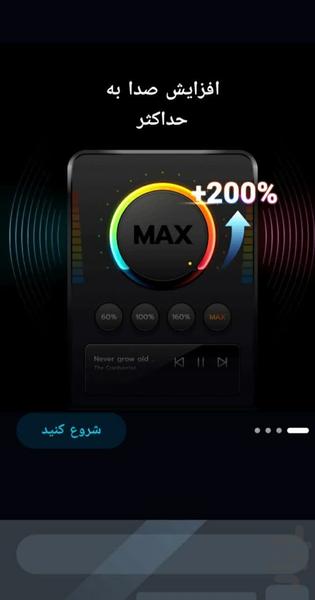 تقویت کننده صدا🔰 - عکس برنامه موبایلی اندروید