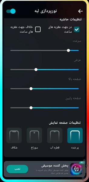 تقویت کننده صدا🔰 - عکس برنامه موبایلی اندروید