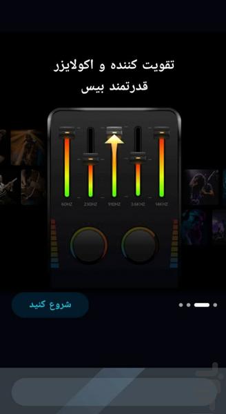 تقویت کننده صدا🔰 - عکس برنامه موبایلی اندروید