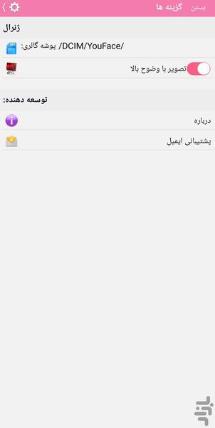 دوربین زیبایی/ دوربین سلفی و هوشمند🔰 - عکس برنامه موبایلی اندروید