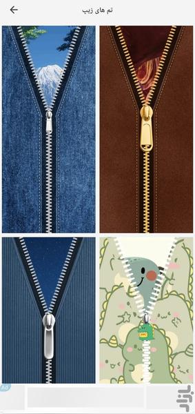 Door Lock Screen - Image screenshot of android app