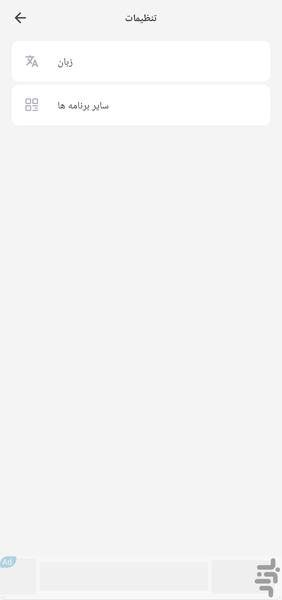 Door Lock Screen - Image screenshot of android app