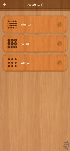 Door Lock Screen - Image screenshot of android app
