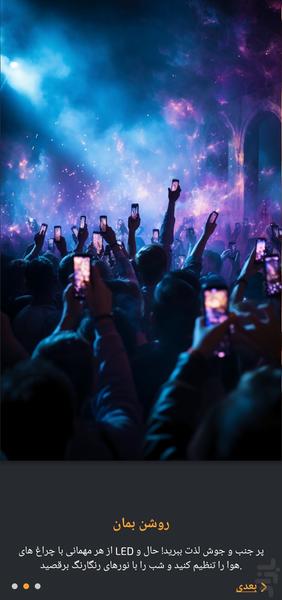 فلاشر تماس و پیام🔥 - Image screenshot of android app