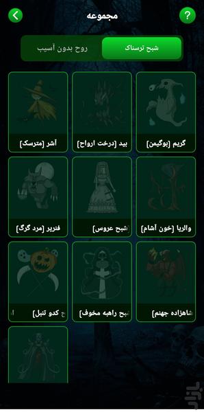 Pro Ghost Detector - Image screenshot of android app