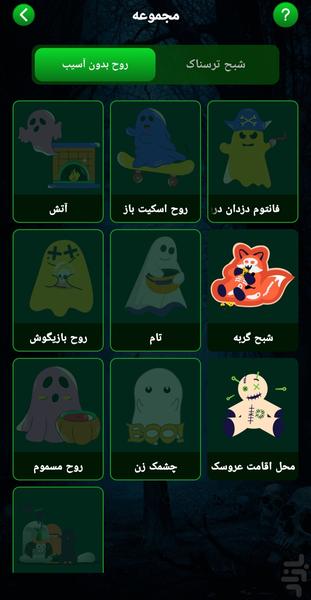 Pro Ghost Detector - Image screenshot of android app