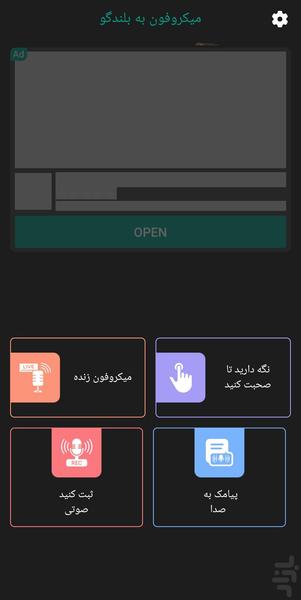 New Microphone - Image screenshot of android app