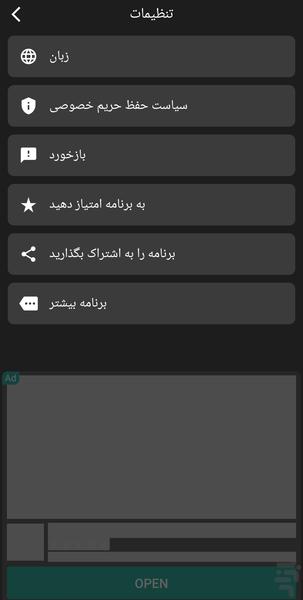 New Microphone - Image screenshot of android app