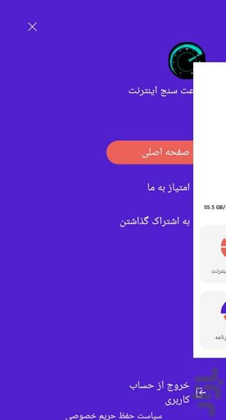 Internet Speed Meter - Image screenshot of android app
