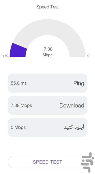 Internet Speed Meter - Image screenshot of android app