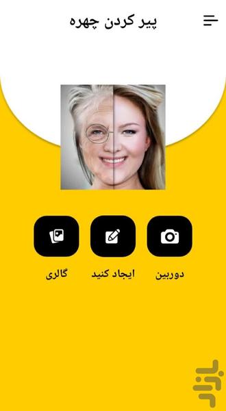 New Aging Face - Image screenshot of android app