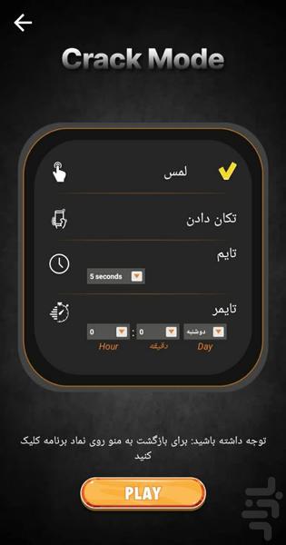 شکستن صفحه گوشی/ شوخی🔥 - عکس برنامه موبایلی اندروید