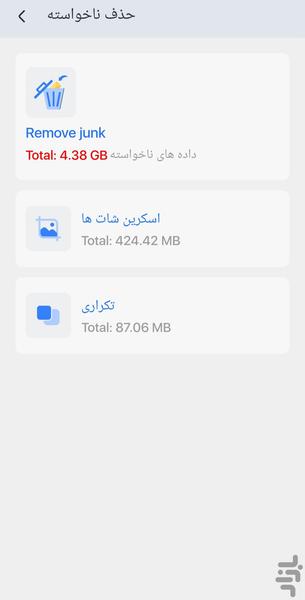 ریکاوری عکس و فیلم🔥 - عکس برنامه موبایلی اندروید