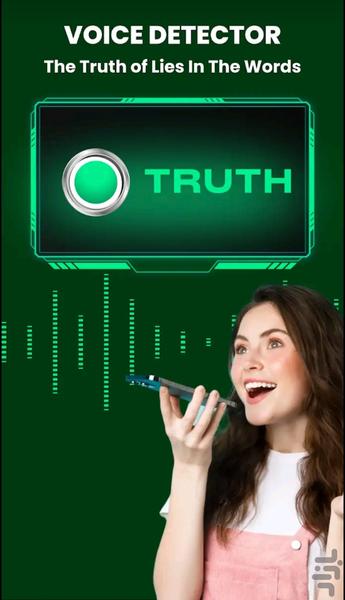دروغ سنج🔥 - عکس برنامه موبایلی اندروید