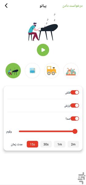 Pro Phone Alarm - Image screenshot of android app