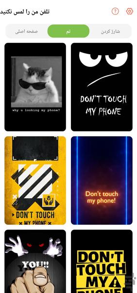 Pro Phone Alarm - Image screenshot of android app