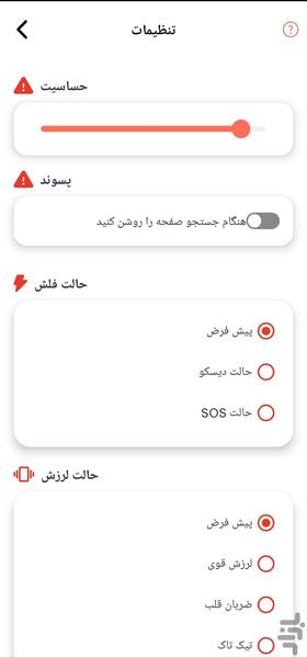 Pro Phone Alarm - Image screenshot of android app