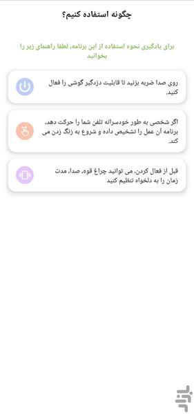 Pro Phone Alarm - Image screenshot of android app