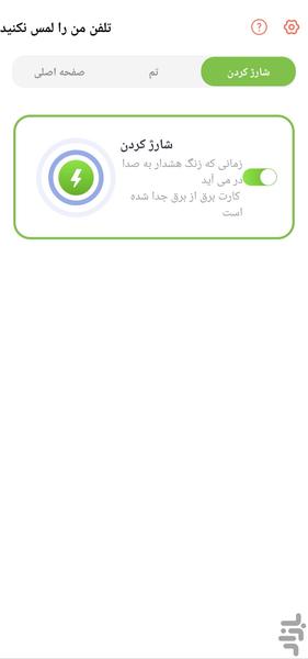 Pro Phone Alarm - Image screenshot of android app