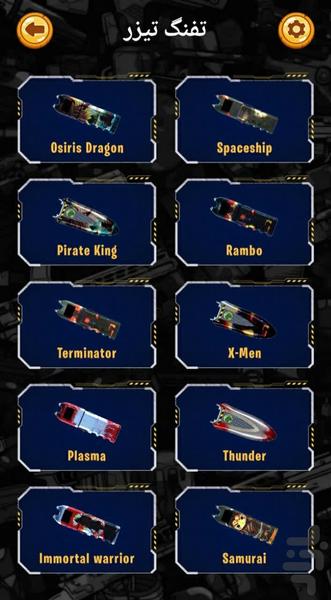 Pro Gun Simulator - Image screenshot of android app