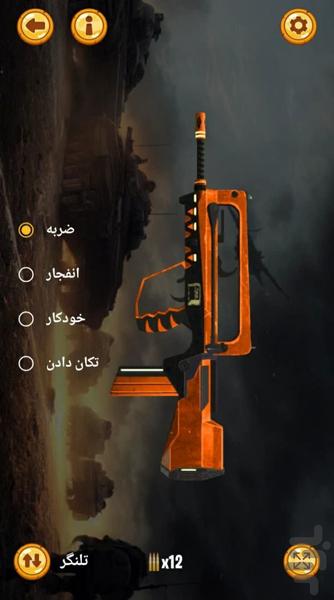 Pro Gun Simulator - Image screenshot of android app