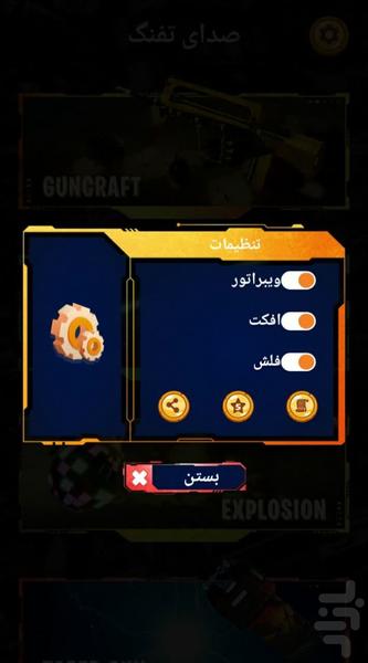 Pro Gun Simulator - Image screenshot of android app