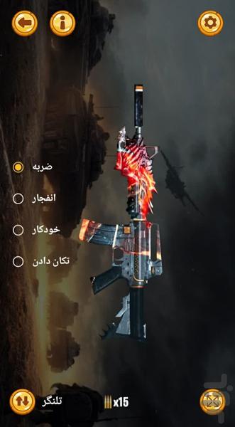 Pro Gun Simulator - Image screenshot of android app