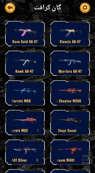 Pro Gun Simulator - Image screenshot of android app