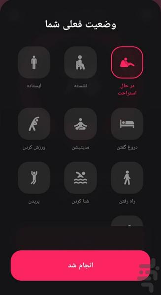 Pro Heart Rate - Image screenshot of android app