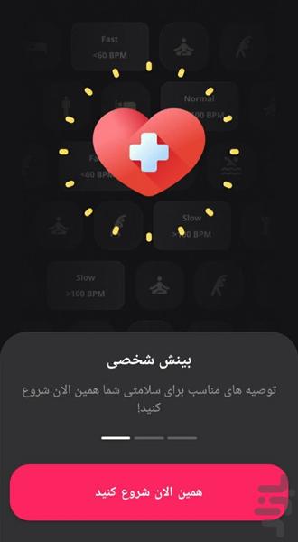 Pro Heart Rate - Image screenshot of android app