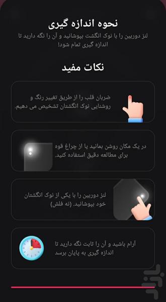 Pro Heart Rate - Image screenshot of android app