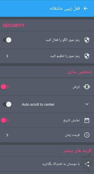 قفل زیپی عاشقانه🔰 - عکس برنامه موبایلی اندروید
