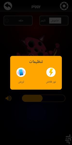 New Scary Sounds - Image screenshot of android app