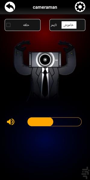 New Scary Sounds - Image screenshot of android app