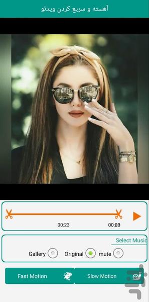 Slow And Fast Video - Image screenshot of android app