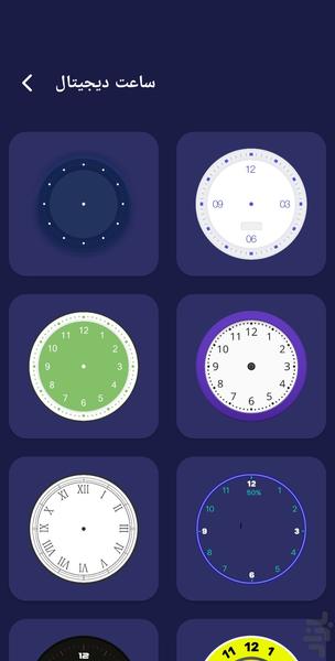 ساعت زنگ هشدار🔥 - عکس برنامه موبایلی اندروید