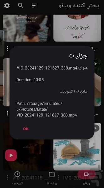 پخش کننده ویدئو🔰 - عکس برنامه موبایلی اندروید
