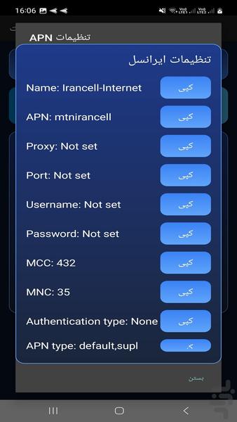 سرعت اینترنت آزاد و سریع - Image screenshot of android app